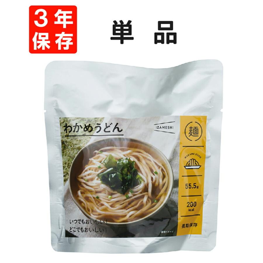 非常食 IZAMESHI イザメシ わかめうどん 単品 3年保存 麺｜safety-japan