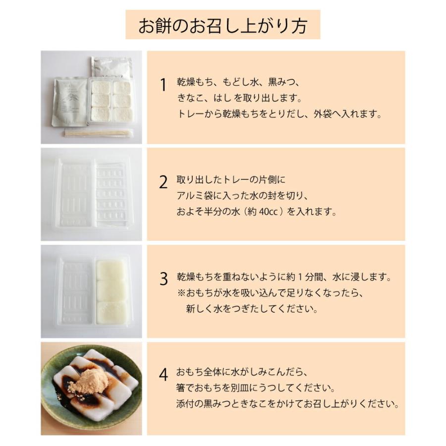 IZAMESHI（イザメシ） 非常食 黒みつきなこ餅 単品 3年保存 防災食