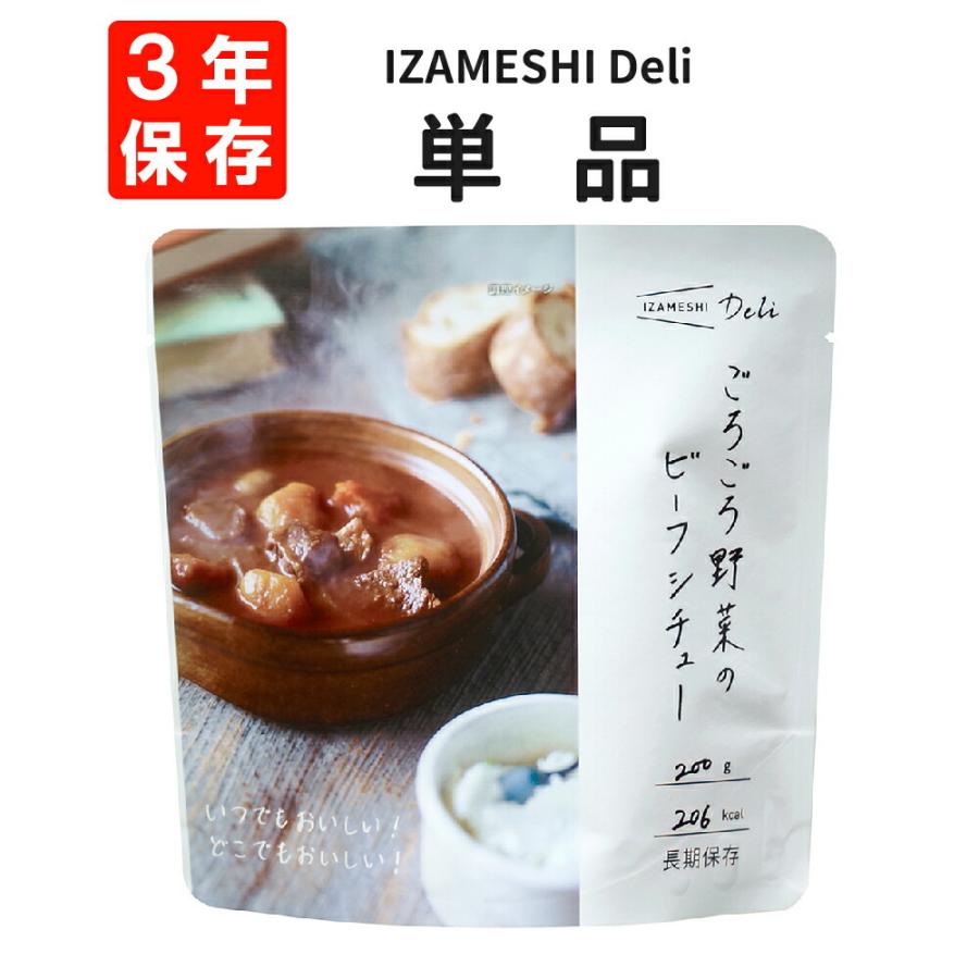 非常食 IZAMESHI イザメシ Deli ごろごろ野菜のビーフシチュー 単品 3年保存食 防災食｜safety-japan