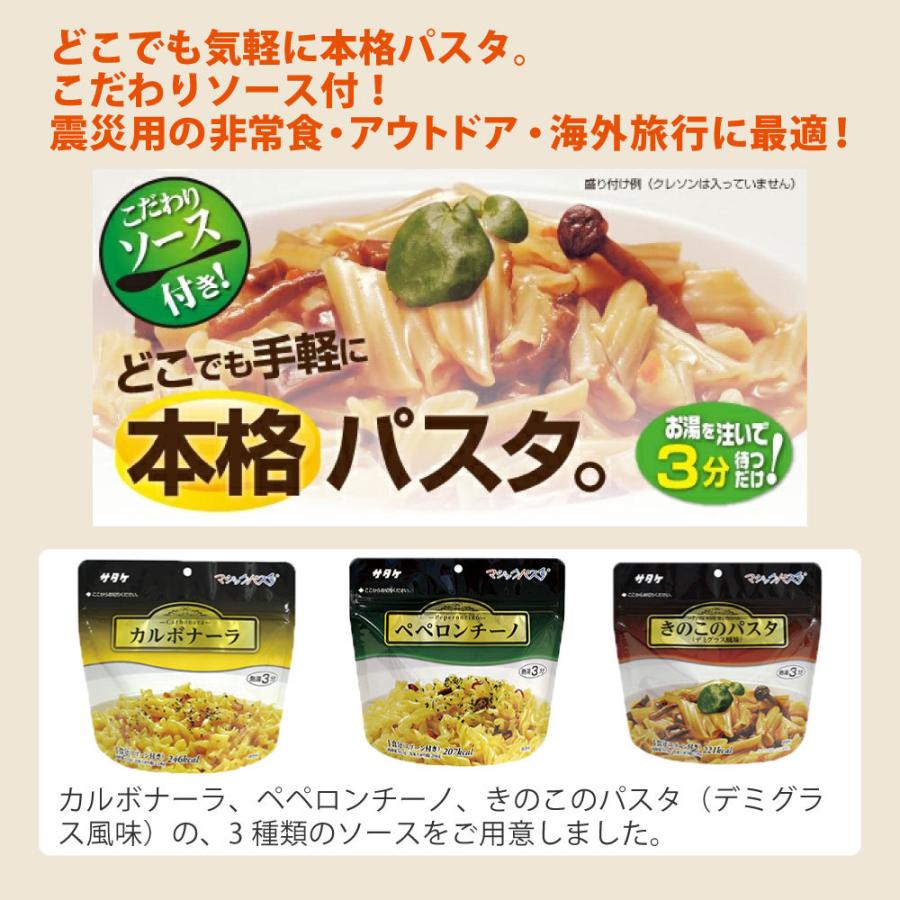 非常食セット 4日分 12種類セット (サタケ) :10009491:防災グッズ 防災セット 災害備蓄品 ピースアップ - 通販 - Yahoo!ショッピング 非常食セット 4日分 12種類セット (サタケ) :10009491:防災グッズ 防災セット 災害備蓄品 ピースアップ - 通販 - Yahoo!ショッピング