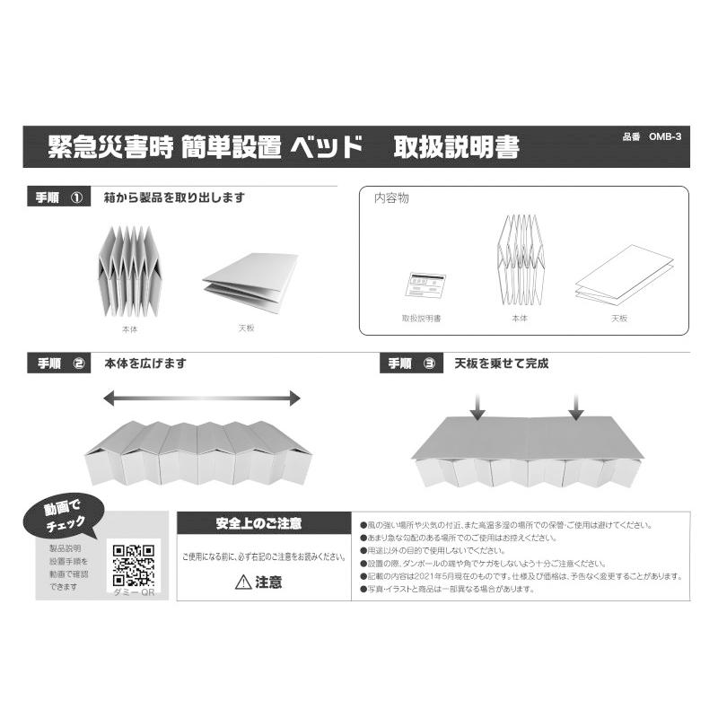 防災グッズ ダンボールベッド 緊急災害時 簡易ベッド 段ボールベッド