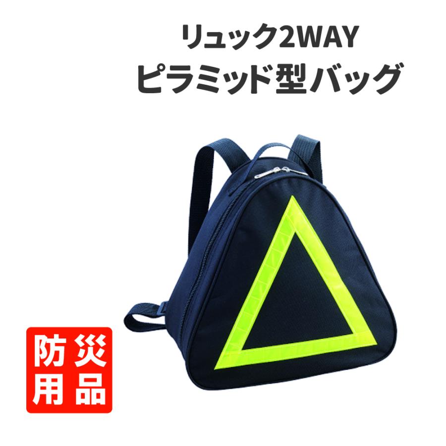 BOUEKI（ボウエキ） 防災グッズ リュック 非常持ち出し 両リュック