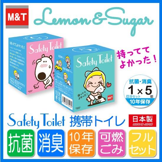 M＆T（エムアンドティー） 携帯トイレ 5回 ギフトボックス 簡易トイレ