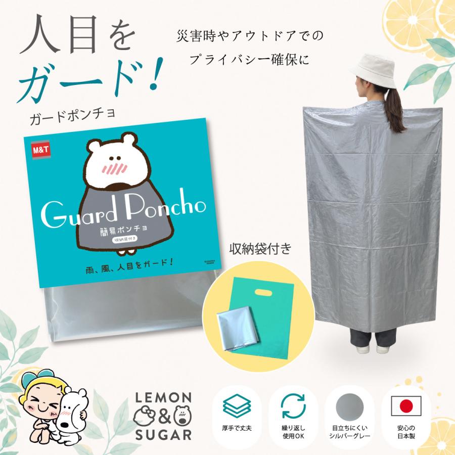 M＆T（エムアンドティー） 携帯トイレ 登山 ポンチョ 車中泊グッズ