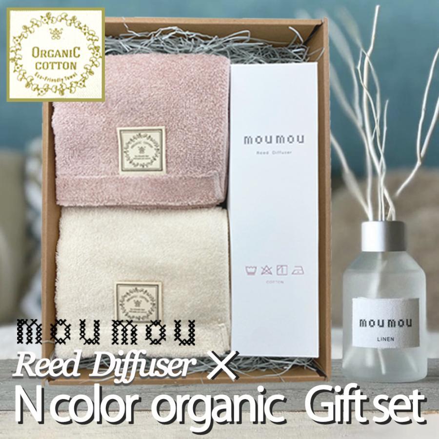 誕生日プレゼント 女性 代 30代 40代 50代 60代 オーガニックコットンタオル フェイスタオル Moumou リードディフューザー スティック Moumou ギフトセット M Tヤフーショップ 通販 Yahoo ショッピング