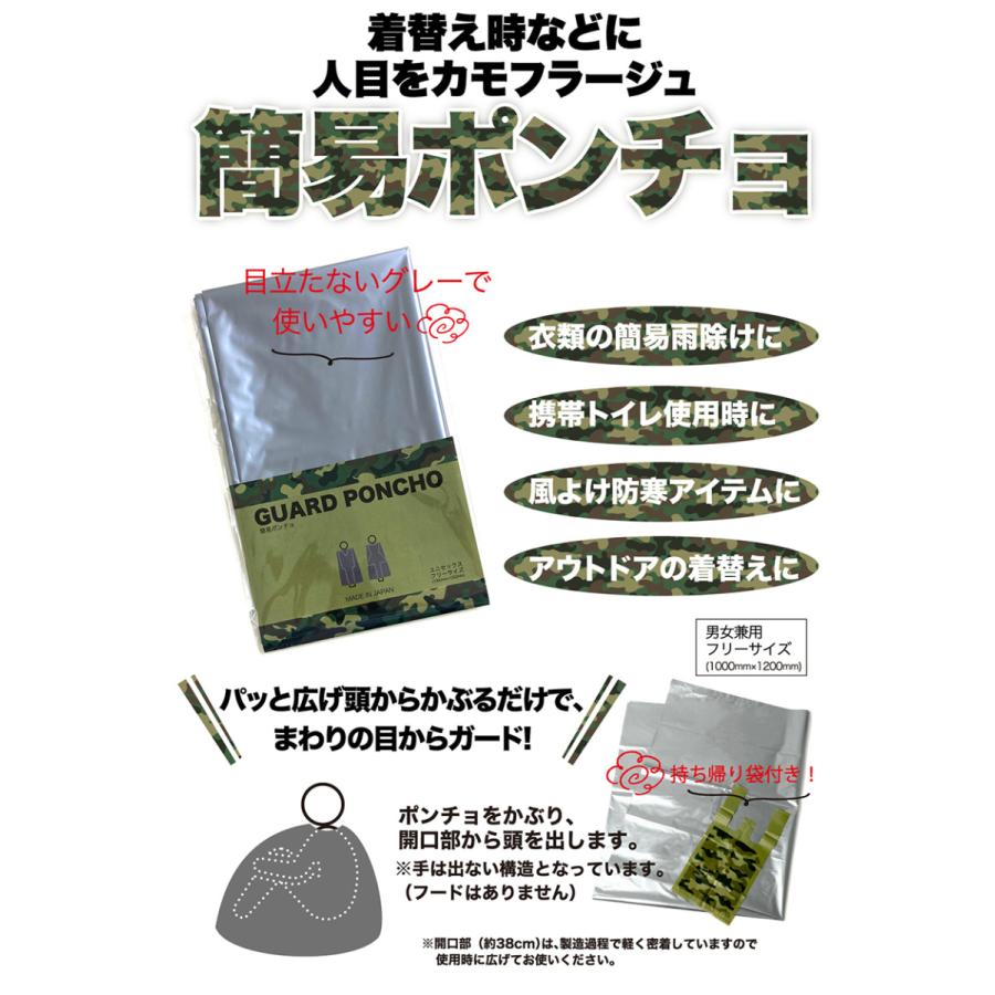 簡易トイレ 50個 迷彩柄 携帯トイレ 個包装 目隠し ポンチョ付き コンパクト アウトドア 登山 緊急用トイレ SAFETY TOILET ワンパック50 カモフラージュ | M＆T | 03