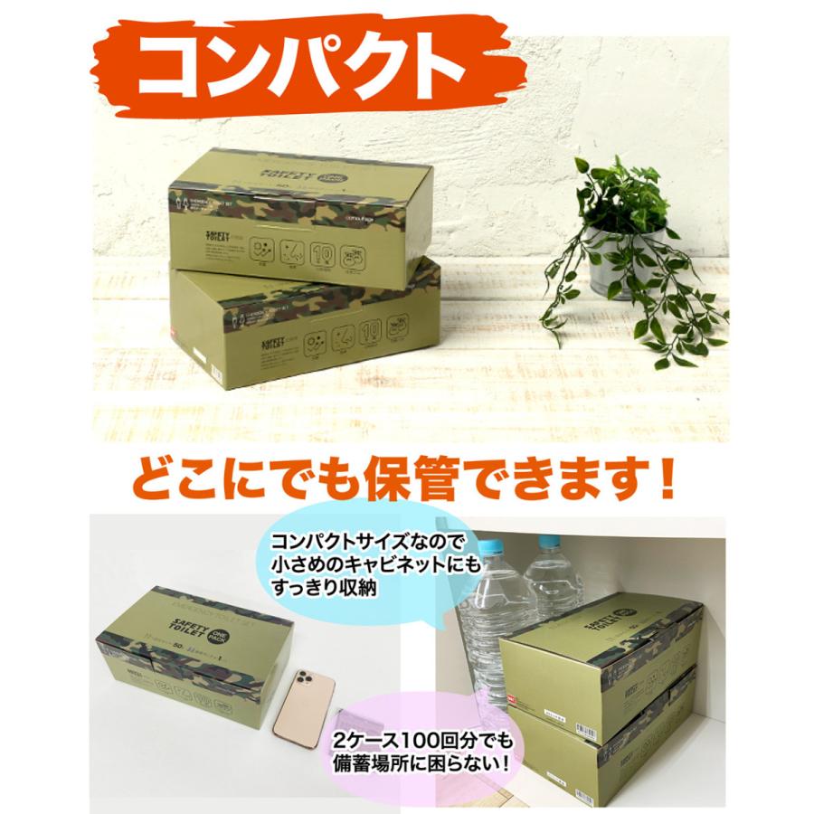簡易トイレ 50個 迷彩柄 携帯トイレ 個包装 目隠し ポンチョ付き コンパクト アウトドア 登山 緊急用トイレ SAFETY TOILET ワンパック50 カモフラージュ | M＆T | 05