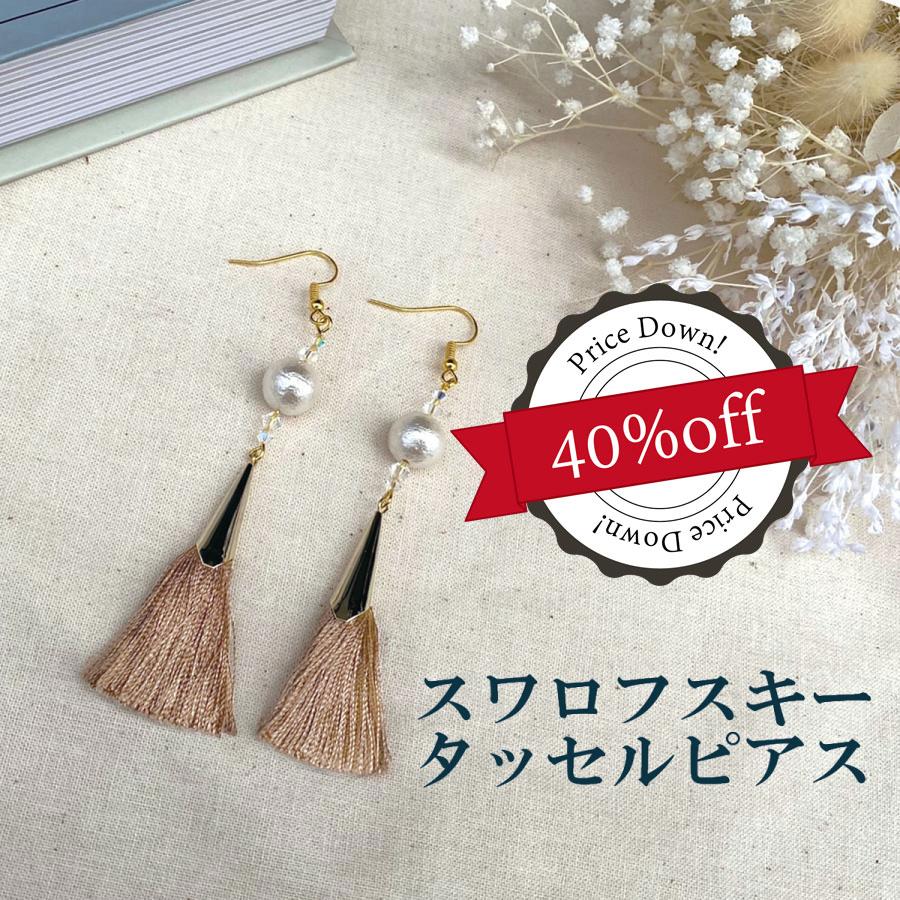 誕生日プレゼント 誕生日プレゼント 女性 30代 嫁 友達 アクセサリーピアス スワロフスキー ピアス タッセル チャーム ハンドメイド 世界に一つ Compass M Tヤフーショップ 通販 Yahoo ショッピング