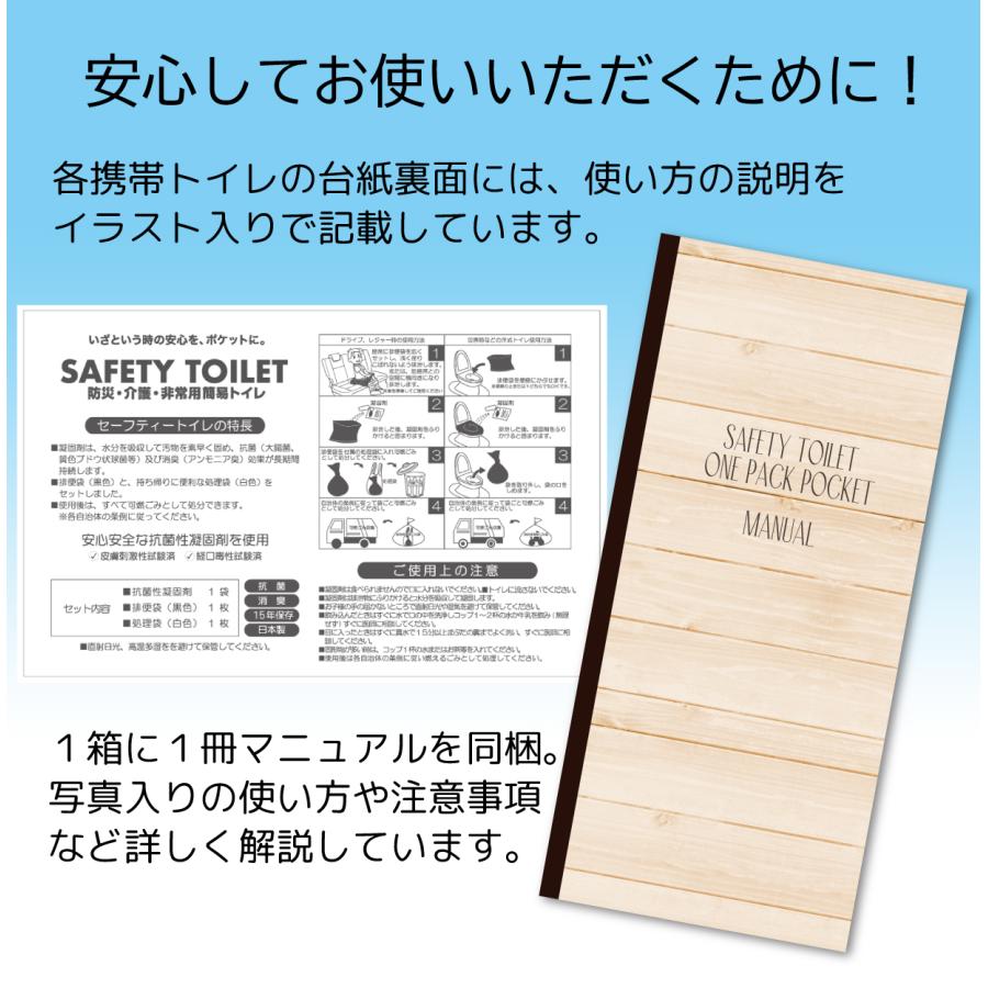 魅せるトイレ SafetyToilet OnePack Pocket 50個入り 手のひらサイズ デザイン携帯トイレ 日本製 非常用簡易トイレ 防災備蓄 簡易トイレ50回 車中泊グッズ｜safety-toilet｜24