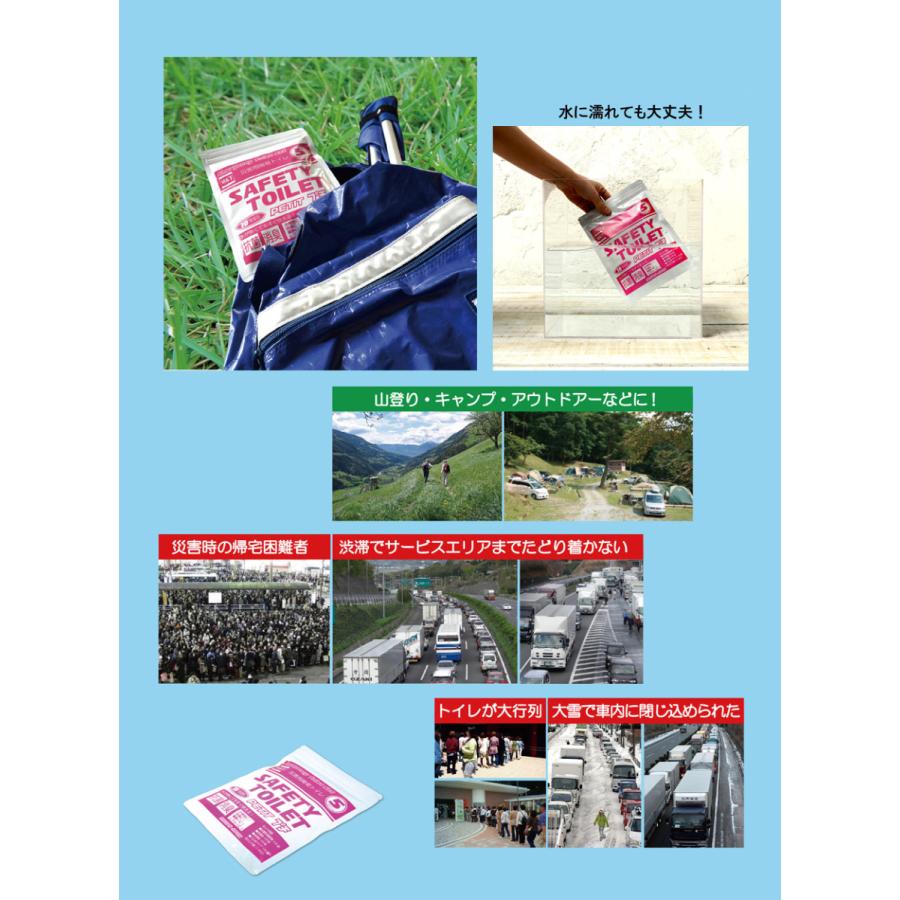 簡易トイレ 5回 携帯トイレ 災害用トイレ 防災用トイレ 非常用トイレ 車 車中泊グッズ アウトドア 登山 介護用 凝固剤 コンパクト 防水パック SAFETY TOILET | M＆T | 02
