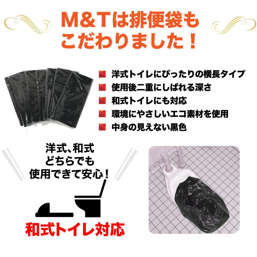 簡易トイレ 5回 携帯トイレ 災害用トイレ 防災用トイレ 非常用トイレ 車 車中泊グッズ アウトドア 登山 介護用 凝固剤 コンパクト 防水パック SAFETY TOILET | M＆T | 04