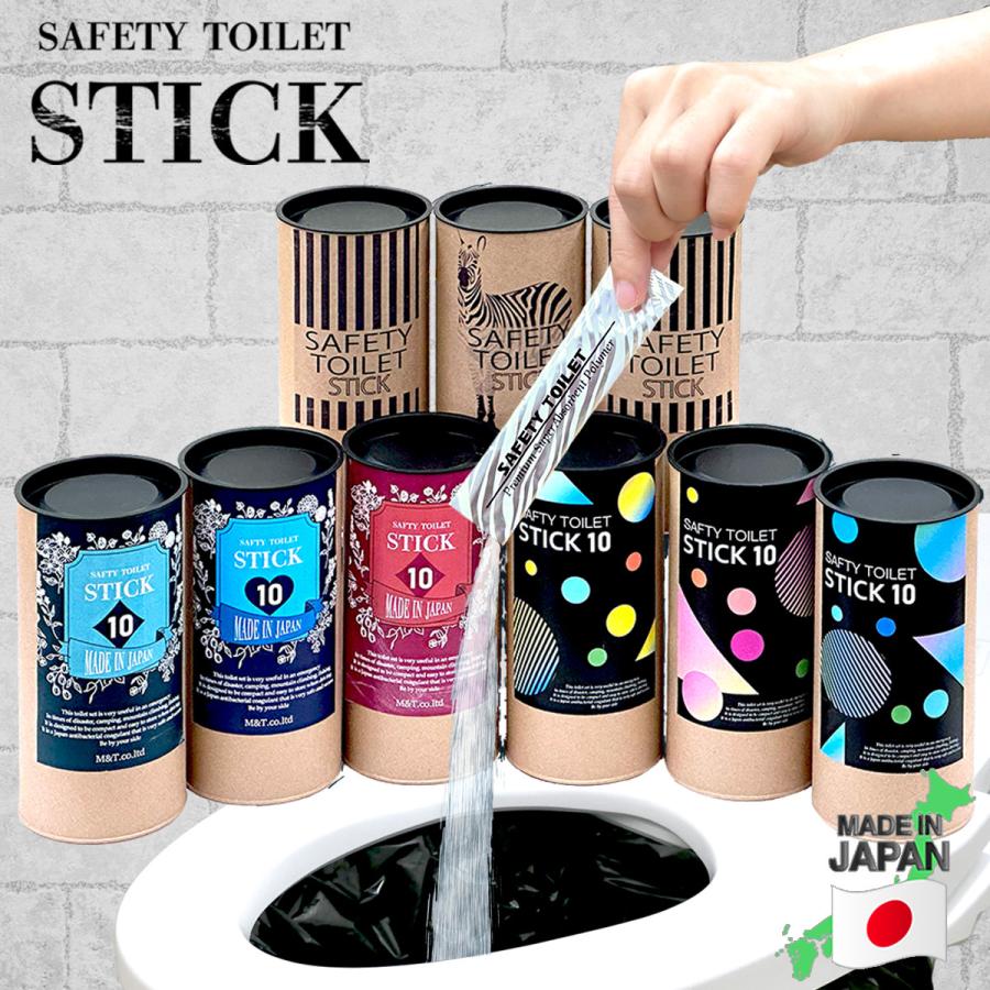 M＆T（エムアンドティー） セーフティトイレスティック 携帯トイレ 10