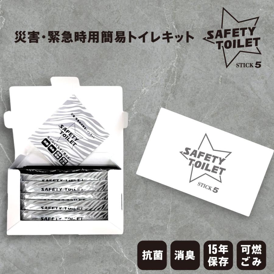 M＆T（エムアンドティー） SAFETY TOILET STICK5 携帯トイレ5回セット