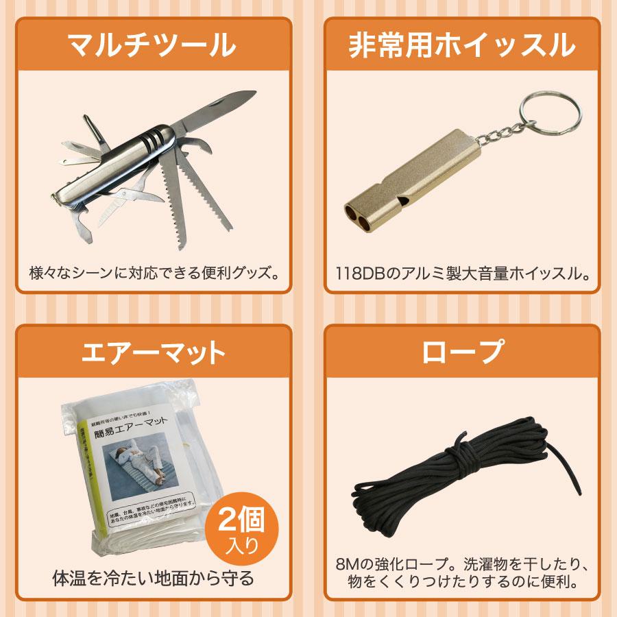 防災セット 2人用 防水タイプ 防災グッズ 防災リュック 非常用トイレ
