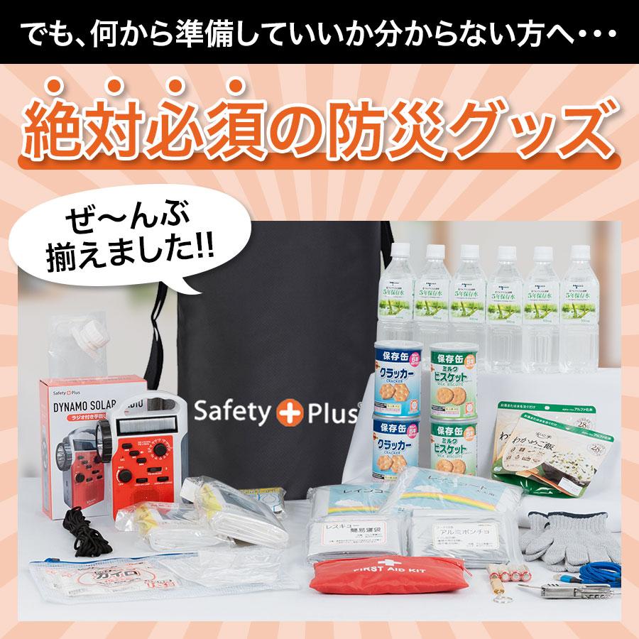 【防災セット】1000lmLEDライト、非常用トイレ、保存食他 防災セット 2人用 防水タイプ 防災グッズ 防災リュック 非常用トイレ