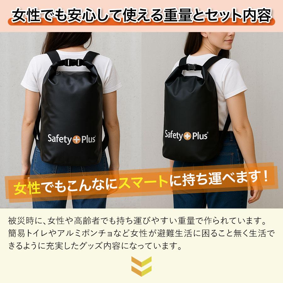 防災セット 2人用 防水タイプ 防災グッズ 防災リュック 非常用トイレ