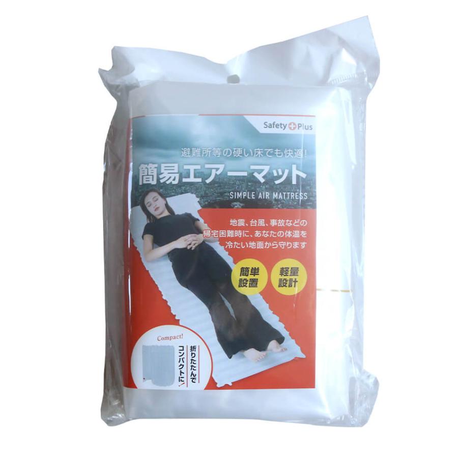 防災・キャンプ用2点セット ランプ、マット 新品未使用 防災用 簡易エアーマット 2人分 防災グッズ 防災セットの必需品 防寒