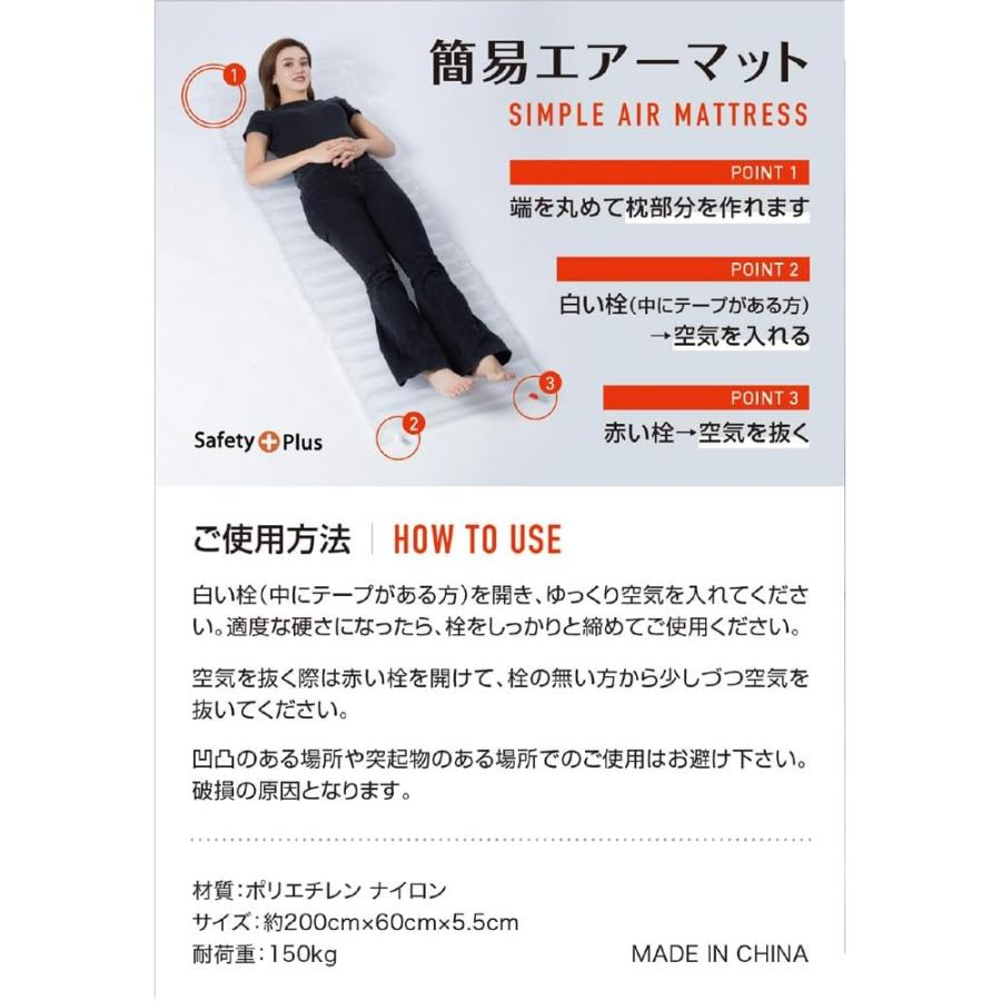防災用 簡易エアーマット 1人分 防災グッズ 防災セットの必需品 防寒