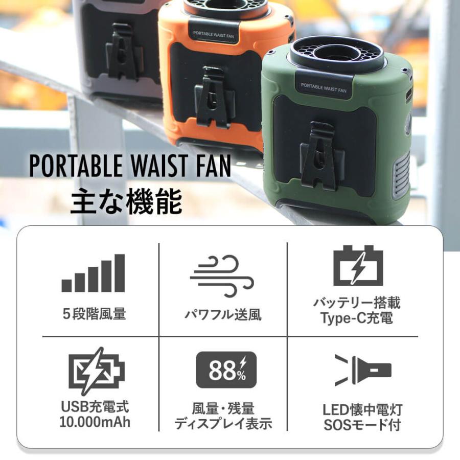 ジェットファン ベルトファン 腰掛け 扇風機 コードレス 5段階風量 懐中電灯付 充電式 バッテリー 10,000mAh 熱中症対策 停電 ハンディファン | ブランド登録なし | 05