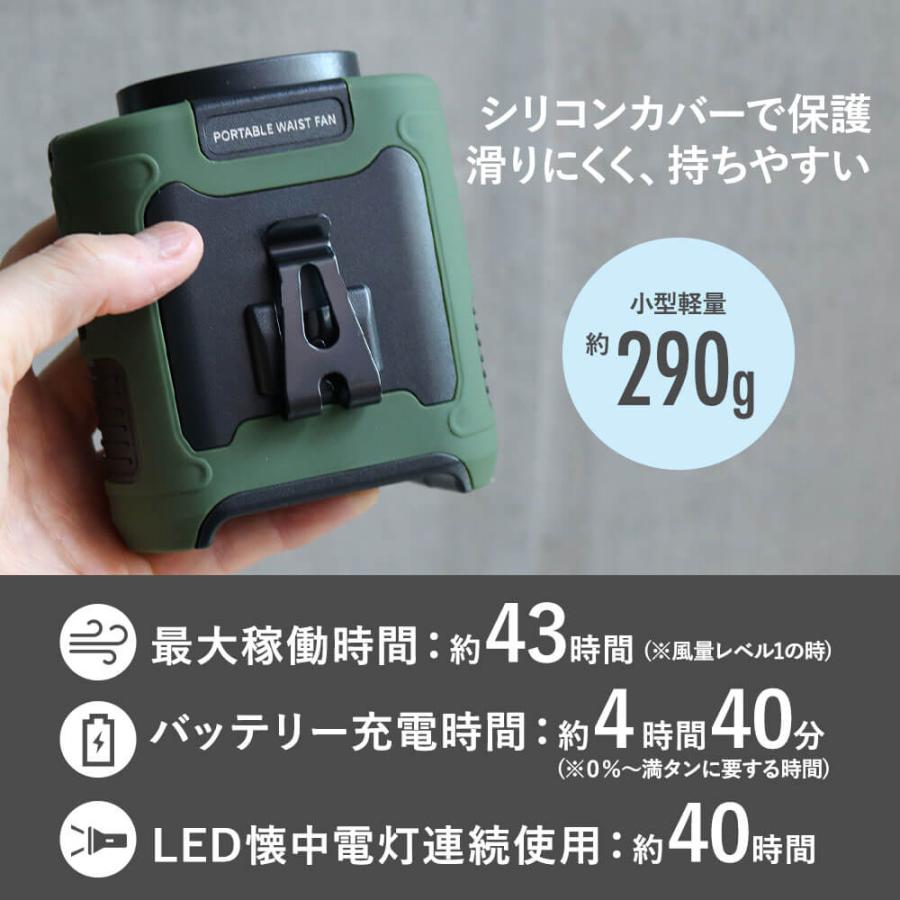 ジェットファン ベルトファン 腰掛け 扇風機 コードレス 5段階風量 懐中電灯付 充電式 バッテリー 10,000mAh 熱中症対策 停電 ハンディファン | ブランド登録なし | 06