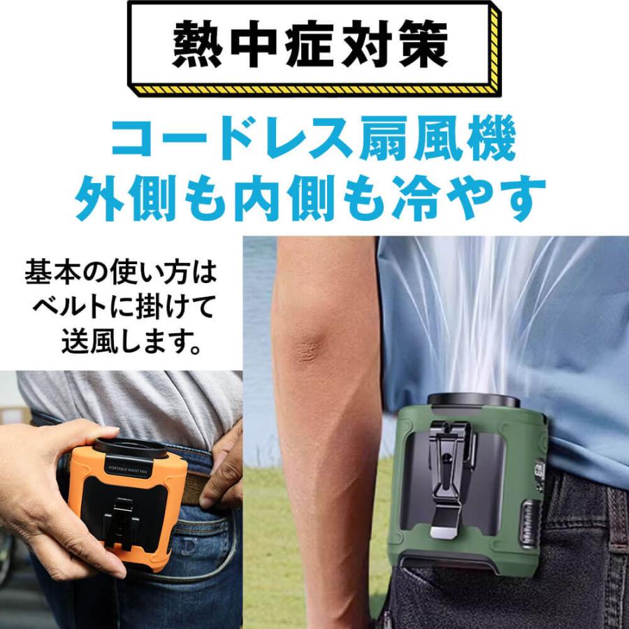 ジェットファン ベルトファン 腰掛け 扇風機 コードレス 5段階風量 懐中電灯付 充電式 バッテリー 10,000mAh 熱中症対策 停電 ハンディファン | ブランド登録なし | 07