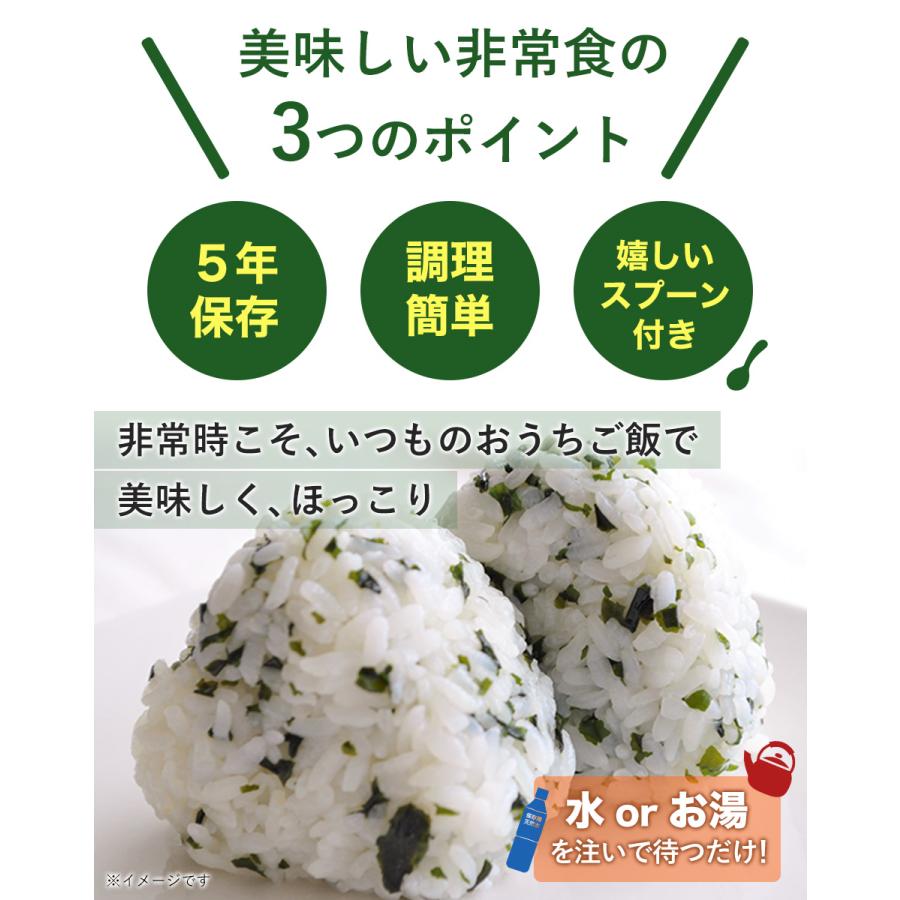アルファ化米 米々軒 マイマイケン わかめご飯 100グラム 50食セット 非常食 ５年保存 ヤギショー | ブランド登録なし | 02