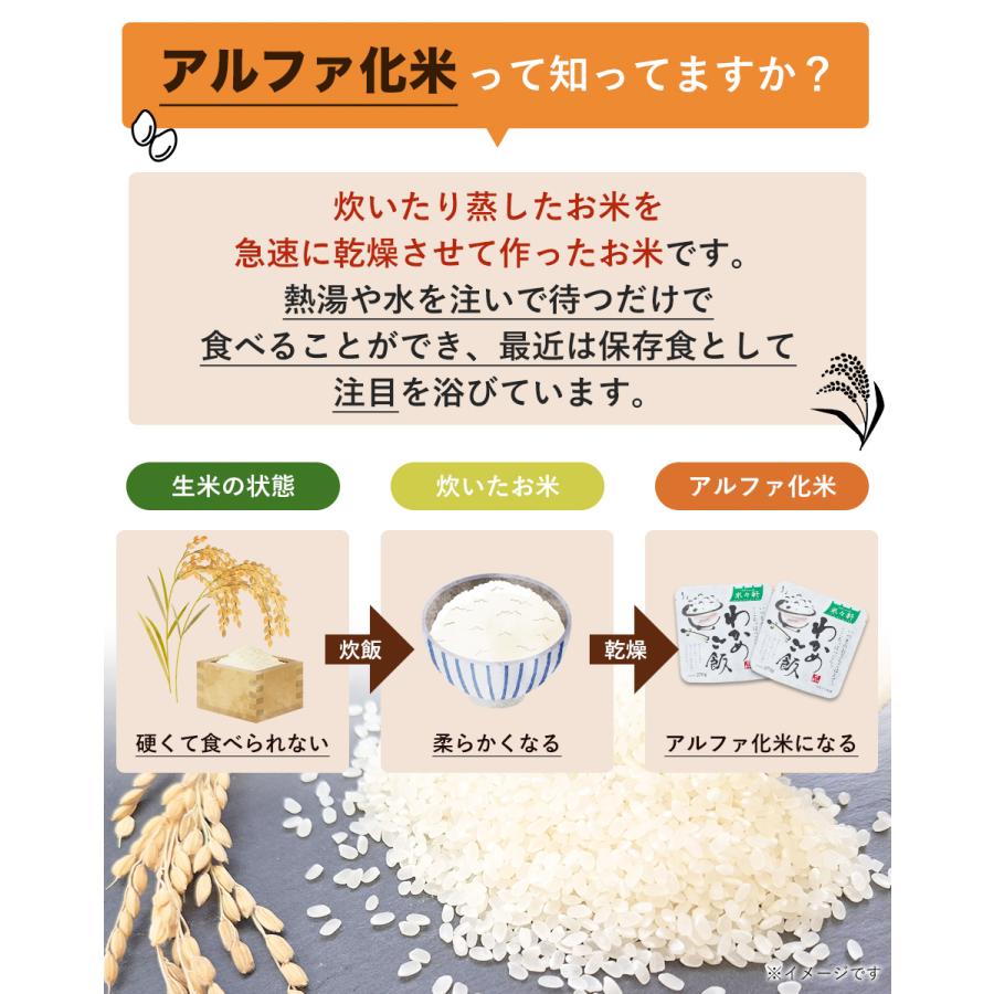 アルファ化米 米々軒 マイマイケン わかめご飯 100グラム 50食セット 非常食 ５年保存 ヤギショー | ブランド登録なし | 03