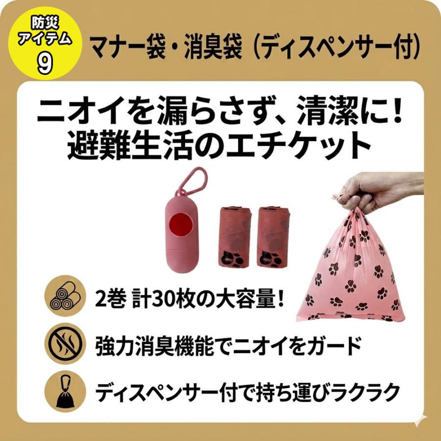 犬 防災セット ペット 防災グッズ 避難セット 災害対策 リュック ケージ 大きい トイレ ボウル 防臭袋 地震 同行避難 持ち運び ドッグフード 水 シーツ 家族 | ブランド登録なし | 14