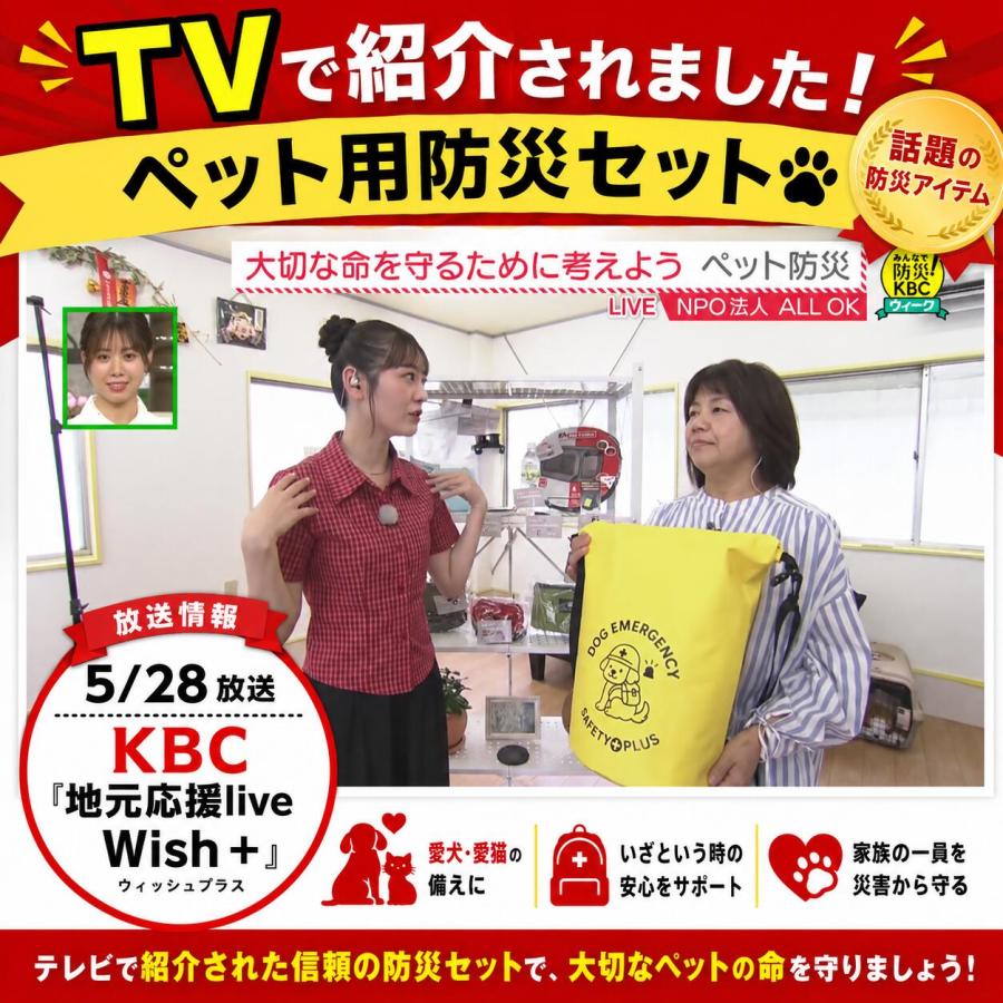 犬 防災セット ペット 防災グッズ 避難セット 災害対策 リュック ケージ 大きい トイレ ボウル 防臭袋 地震 同行避難 持ち運び ドッグフード 水 シーツ 家族 | ブランド登録なし | 01