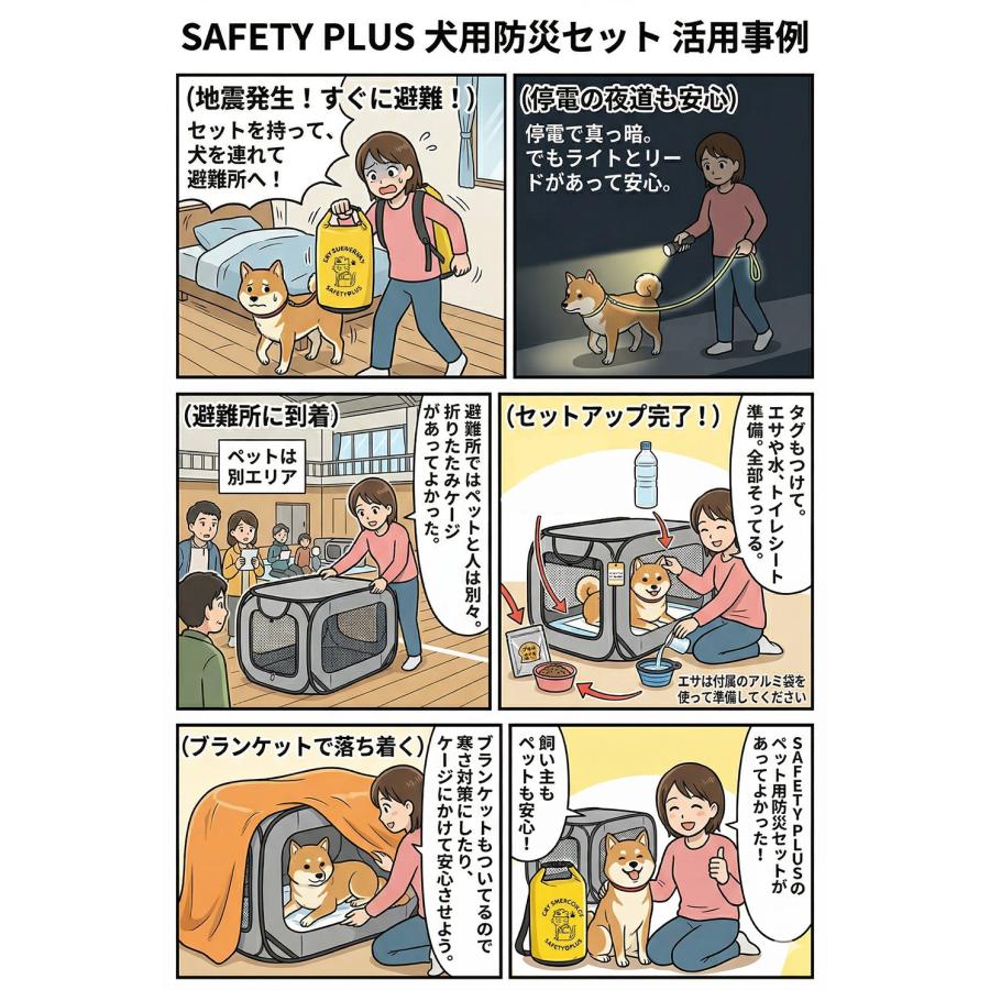 犬 防災セット ペット 防災グッズ 避難セット 災害対策 リュック ケージ 大きい トイレ ボウル 防臭袋 地震 同行避難 持ち運び ドッグフード 水 シーツ 家族 | ブランド登録なし | 03