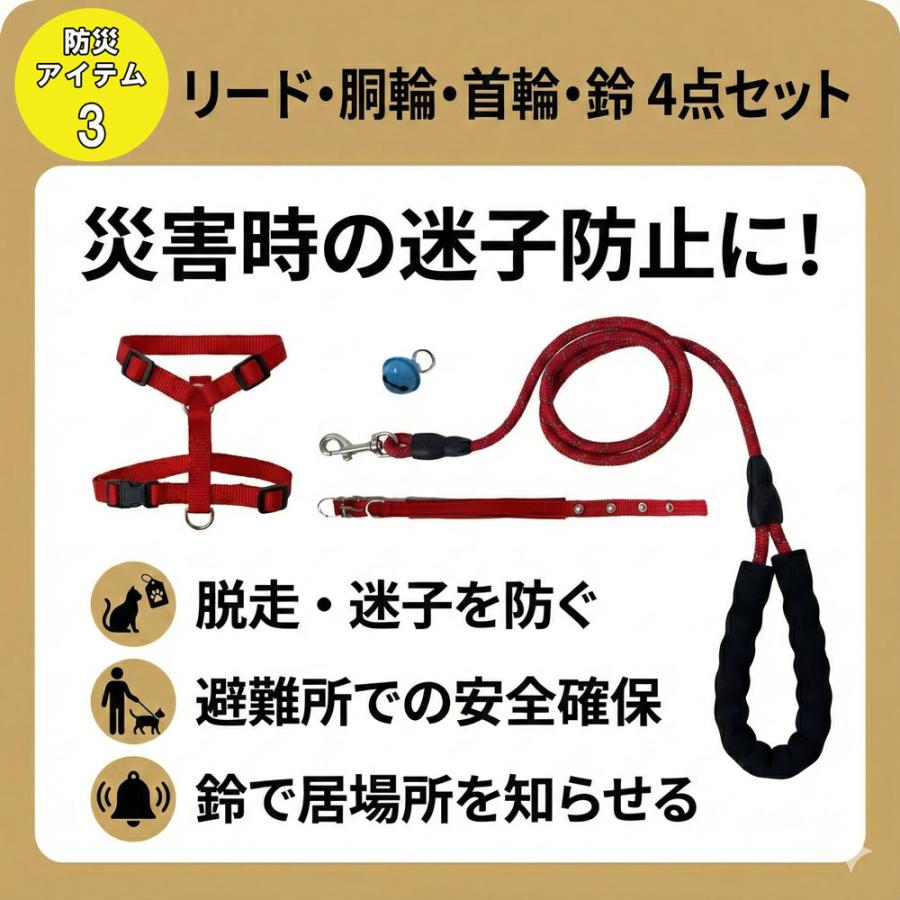 犬 防災セット ペット 防災グッズ 避難セット 災害対策 リュック ケージ 大きい トイレ ボウル 防臭袋 地震 同行避難 持ち運び ドッグフード 水 シーツ 家族 | ブランド登録なし | 08
