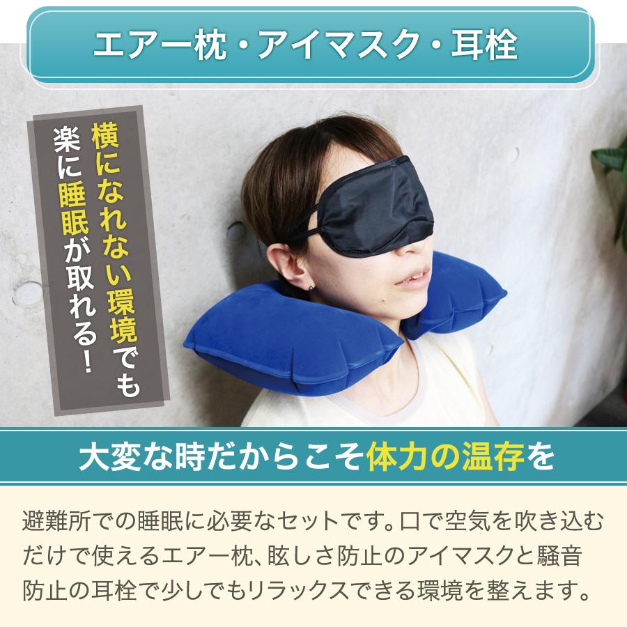防災セット グッズ 非常食 1人用 26種35点 防災グッズ 非常用持ち出し袋 女性 台風 停電対策 防災リュック 防災士監修 地震対策 災害 避難 ギフト | ブランド登録なし | 08