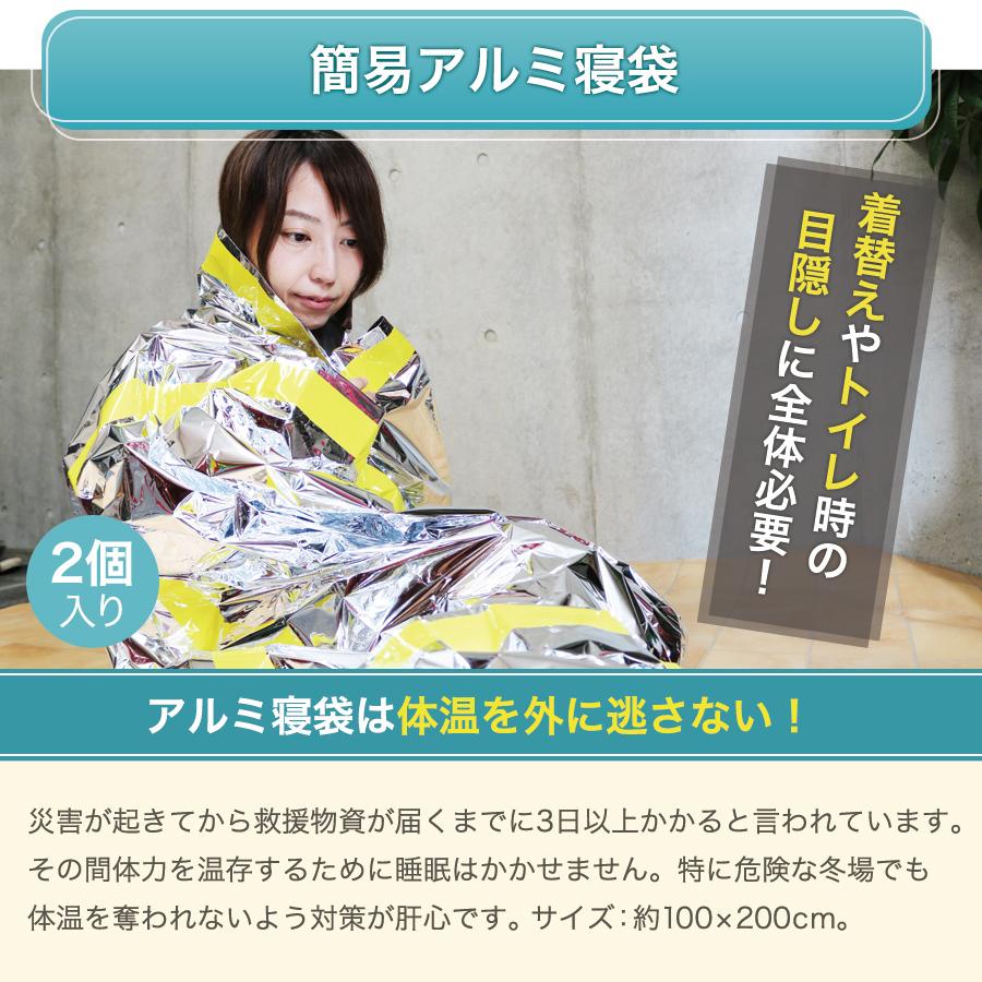 防災セット グッズ 2人用 非常用持ち出し袋 防災リュック 非常食 保存食 防災食 台風 停電対策 避難 防災士監修 スマホ 充電 東日本大震災 | ブランド登録なし | 13