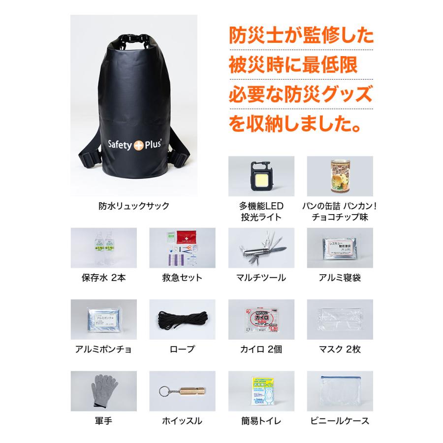 防災グッズ セット 1人用 ライト LIGHT 防災士監修 SAFETY PLUS 防災リュック 防水 リュックサック 非常食 非常用持ち出し袋 災害対策 用品 避難 女性用 軽量 | ブランド登録なし | 06