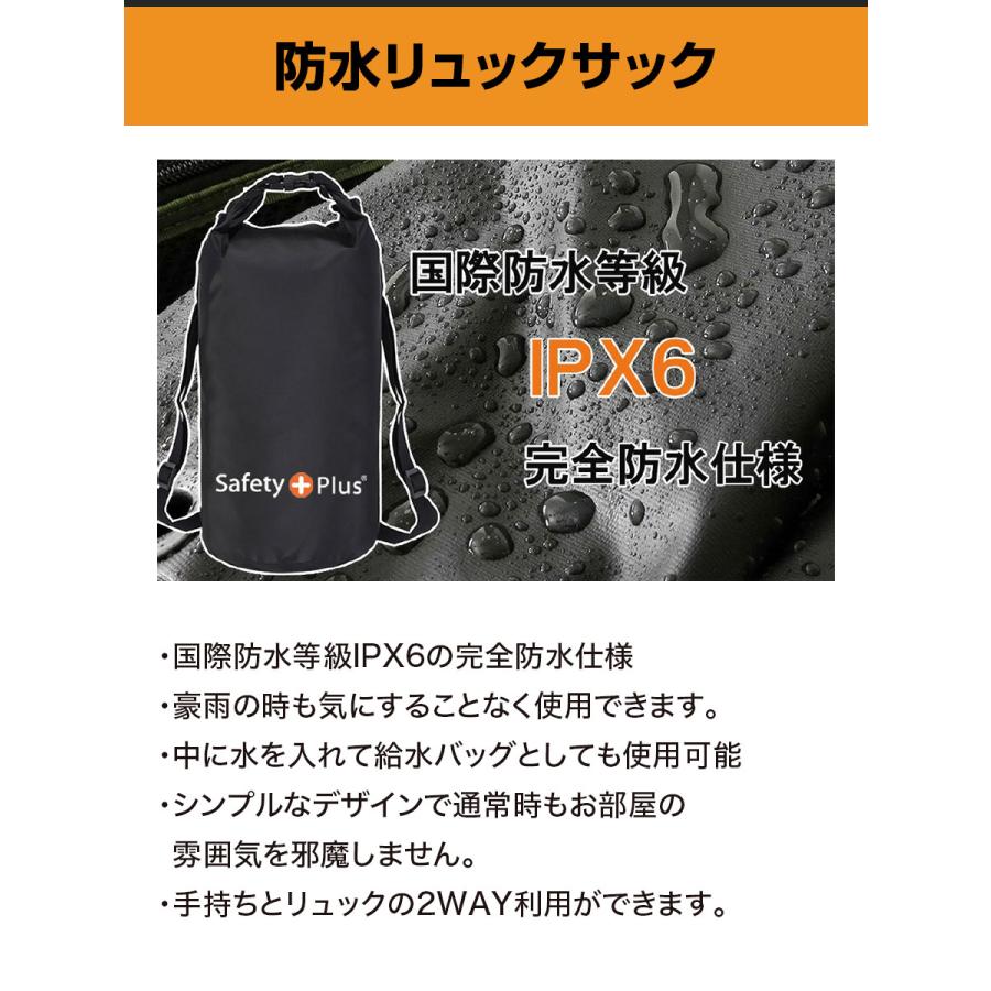 防災グッズ セット 1人用 ライト LIGHT 防災士監修 SAFETY PLUS 防災リュック 防水 リュックサック 非常食 非常用持ち出し袋 災害対策 用品 避難 女性用 軽量 | ブランド登録なし | 08