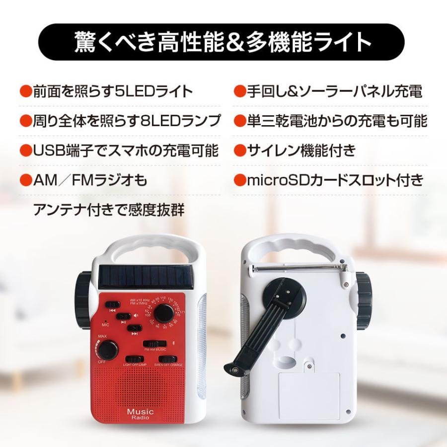 懐中電灯 LED ライト ランタン 防災グッズ ラジオ付き  手回し スマホ充電 充電式 モバイルバッテリー内蔵 災害 台風 停電対策 | ブランド登録なし | 04