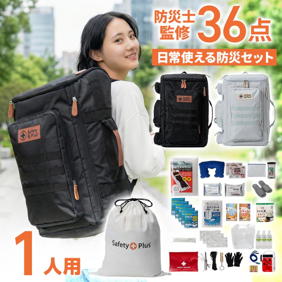 防災セット 1人用 プレミアム 29種41点 防災リュック 非常用トイレ 簡易トイレ 非常食 防災士 懐中電灯 非常用持ち出し袋 保存食 保存水 緊急 避難 家族 地震 | ブランド登録なし