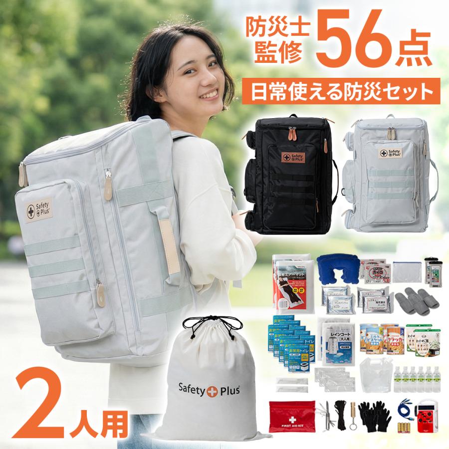 防災セット 2人用 プレミアム 29種60点 防災リュック 非常用トイレ 簡易トイレ 非常食 防災士 懐中電灯 非常用持ち出し袋 保存食 保存水 緊急 避難 家族 地震 | ブランド登録なし