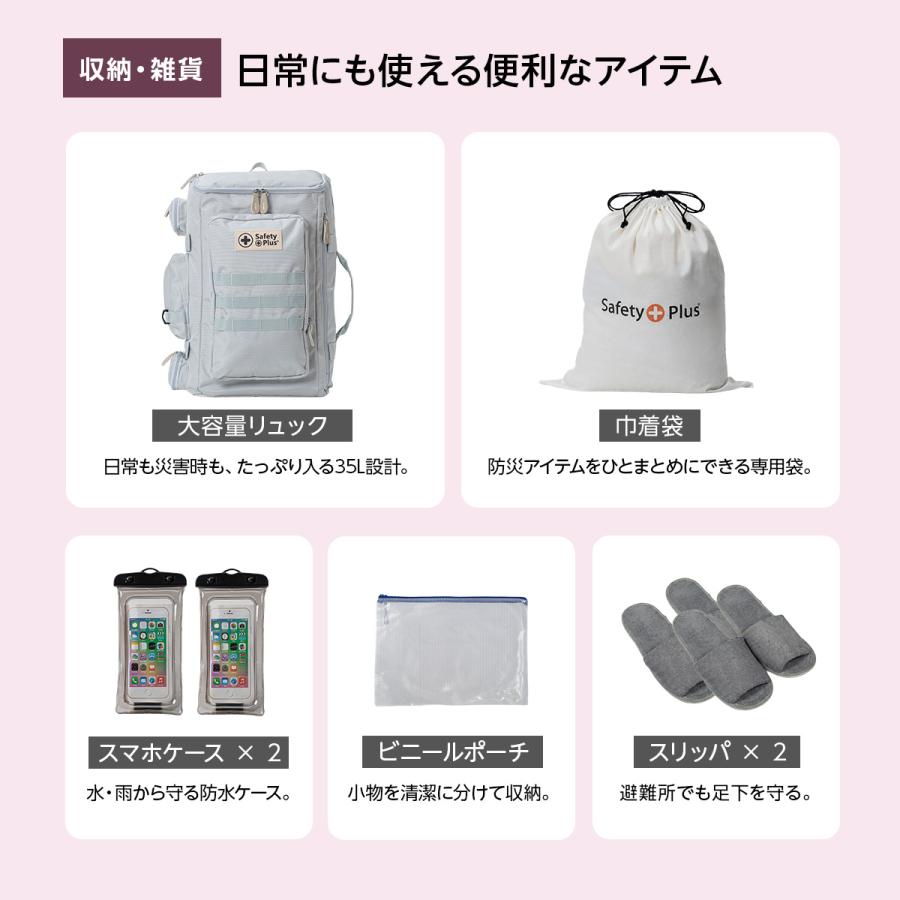 防災セット 2人用 プレミアム 29種60点 防災リュック 非常用トイレ 簡易トイレ 非常食 防災士 懐中電灯 非常用持ち出し袋 保存食 保存水 緊急 避難 家族 地震 | ブランド登録なし | 16