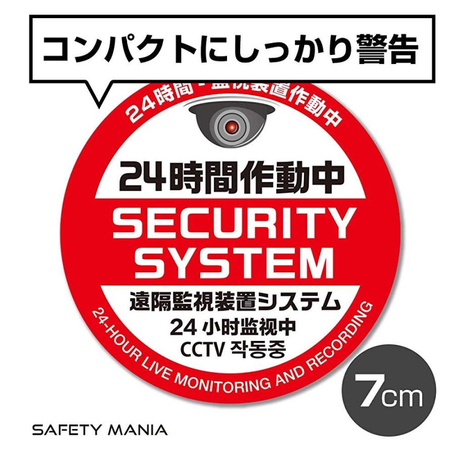 防犯ステッカー 4言語対応 レッド 2枚 丸型7cm 24時間作動中 抑止力 窓