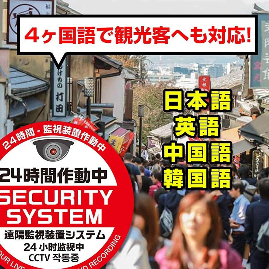 防犯ステッカー 4言語対応 レッド 2枚 丸型7cm 24時間作動中 抑止力 窓