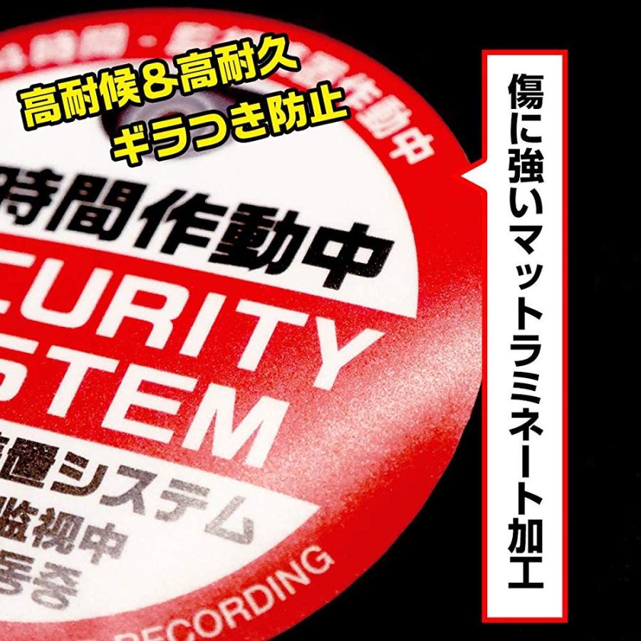 防犯 ステッカー 4ヶ国語対応 24時間作動中 空き巣 強盗 万引き 防止 屋外使用 耐候&防水 ステッカー シール レッド 2枚セット  今なら送料無料｜safetymania｜06