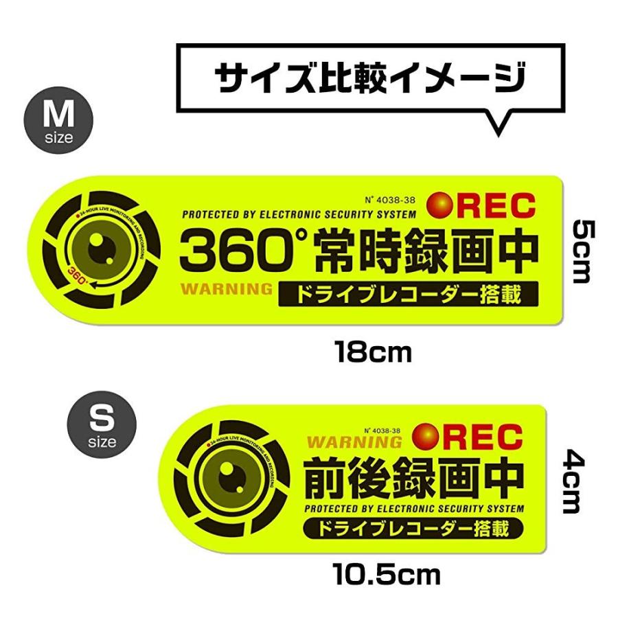 ステッカー 蛍光 セキュリティ 録画中 ドライブレコーダー 搭載車両