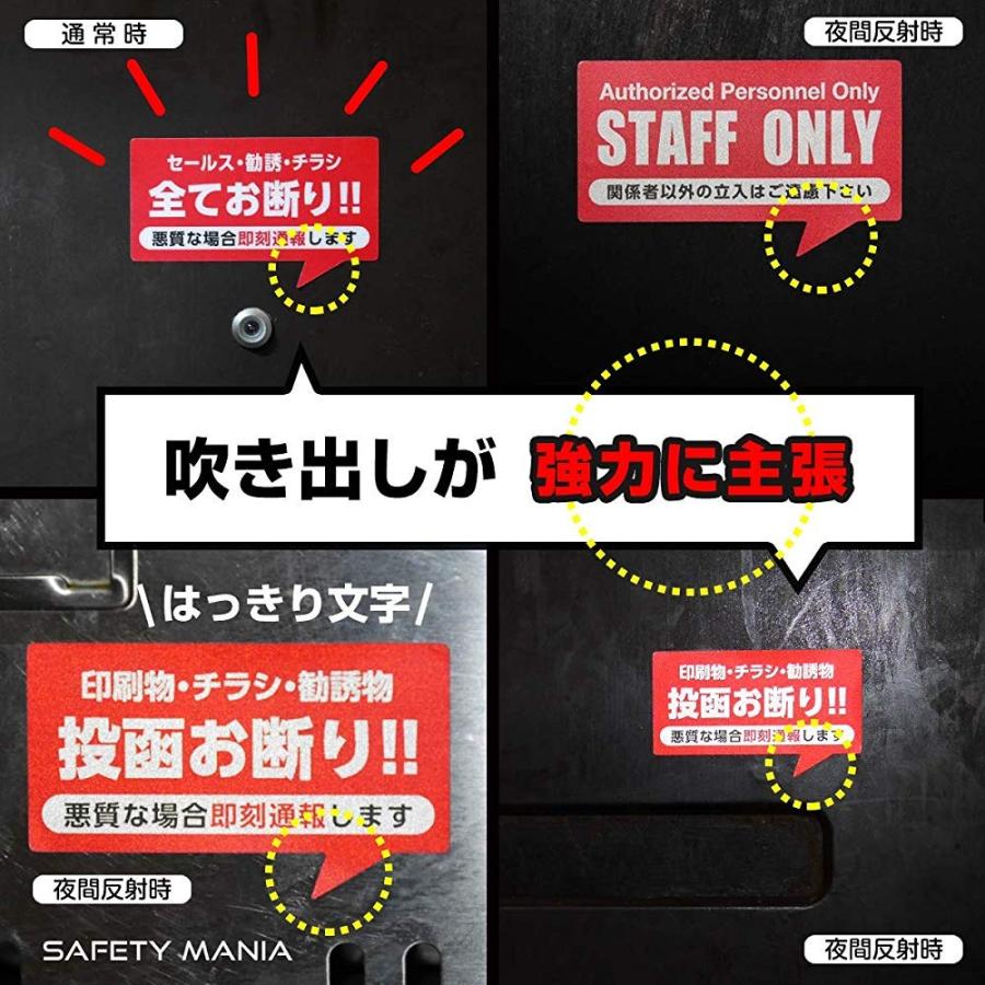 反射ステッカー STAFF ONLY 関係者以外 立入禁止 シール 玄関 ポストに