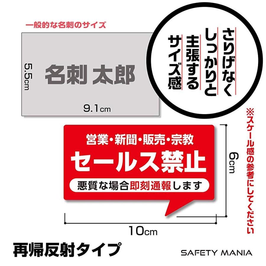 全てお断り ステッカー セールス 勧誘 チラシ ポスト 玄関 反射 警告