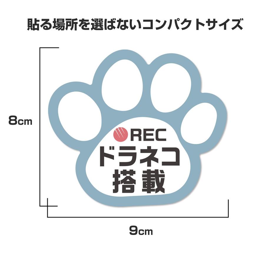 ドラネコ搭載 ステッカー Sale 55 Off 肉球 シール 9cm 8cmドライブレコーダー搭載車両 あおり運転防止 犬 好きな方へ 猫 防水 ブルー 耐水