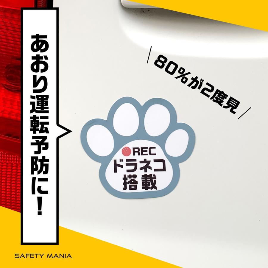 ドラネコ搭載 ステッカー Sale 55 Off 肉球 シール 9cm 8cmドライブレコーダー搭載車両 あおり運転防止 犬 好きな方へ 猫 防水 ブルー 耐水