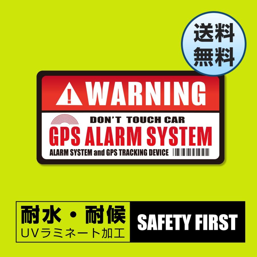 ステッカー セキュリティ GPS WARNING 盗難 防犯 強盗 いたずら 事故 防止 車 自転車 バイク 防水 耐水 レッド 1枚  今なら送料無料｜safetymania