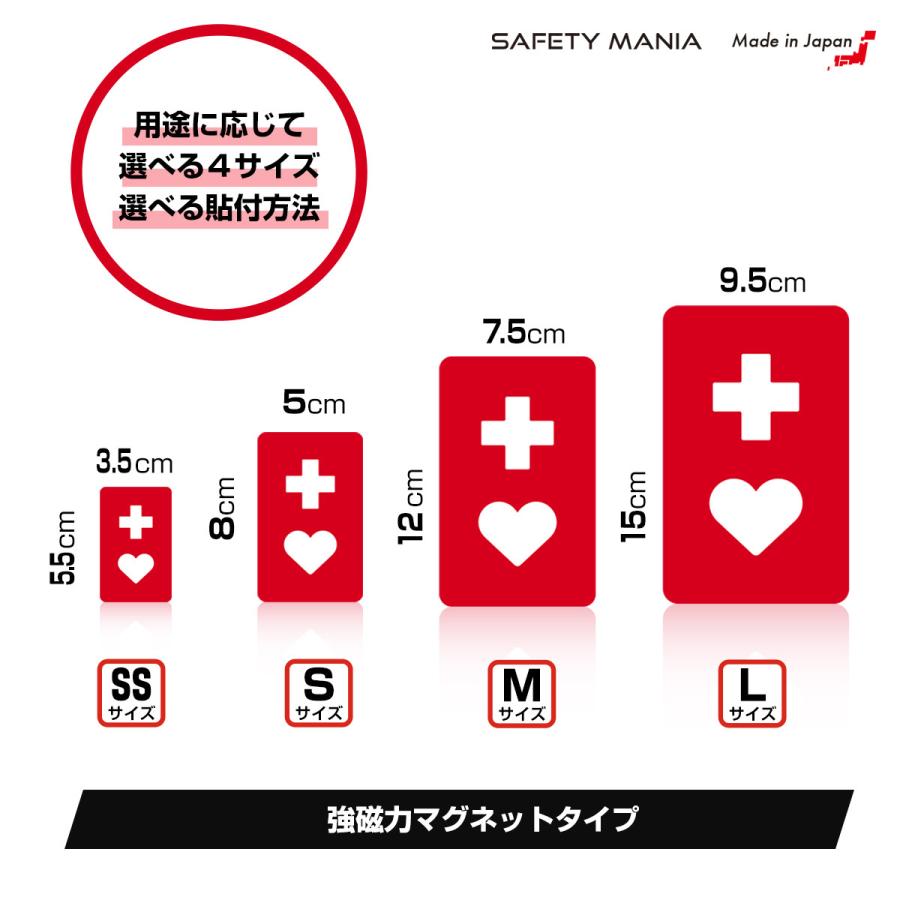 ヘルプマーク マグネット Sサイズ 援助が必要な方へ ラミネート加工