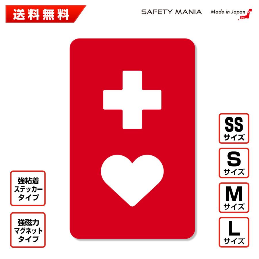 ヘルプマーク マグネット SSサイズ 援助が必要な方へ ラミネート加工